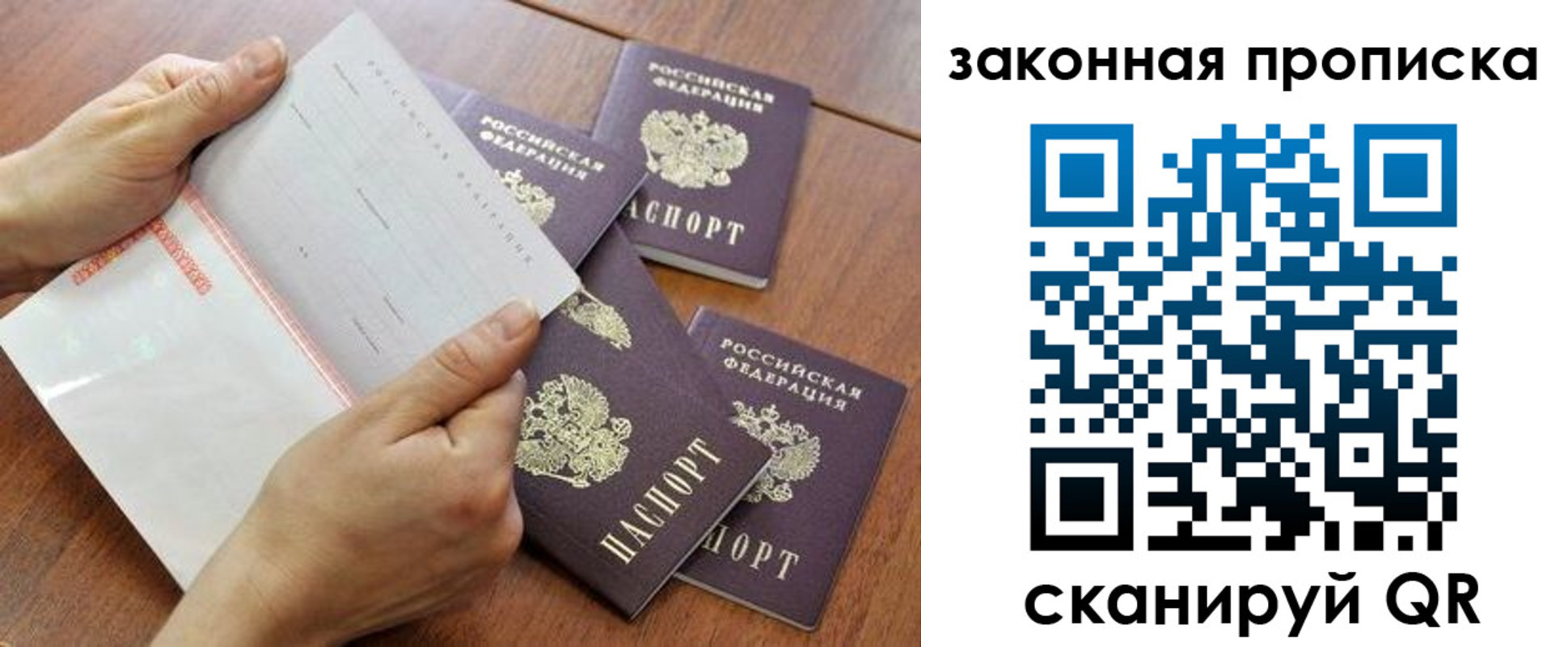 временная прописка в Славянске-на-Кубани